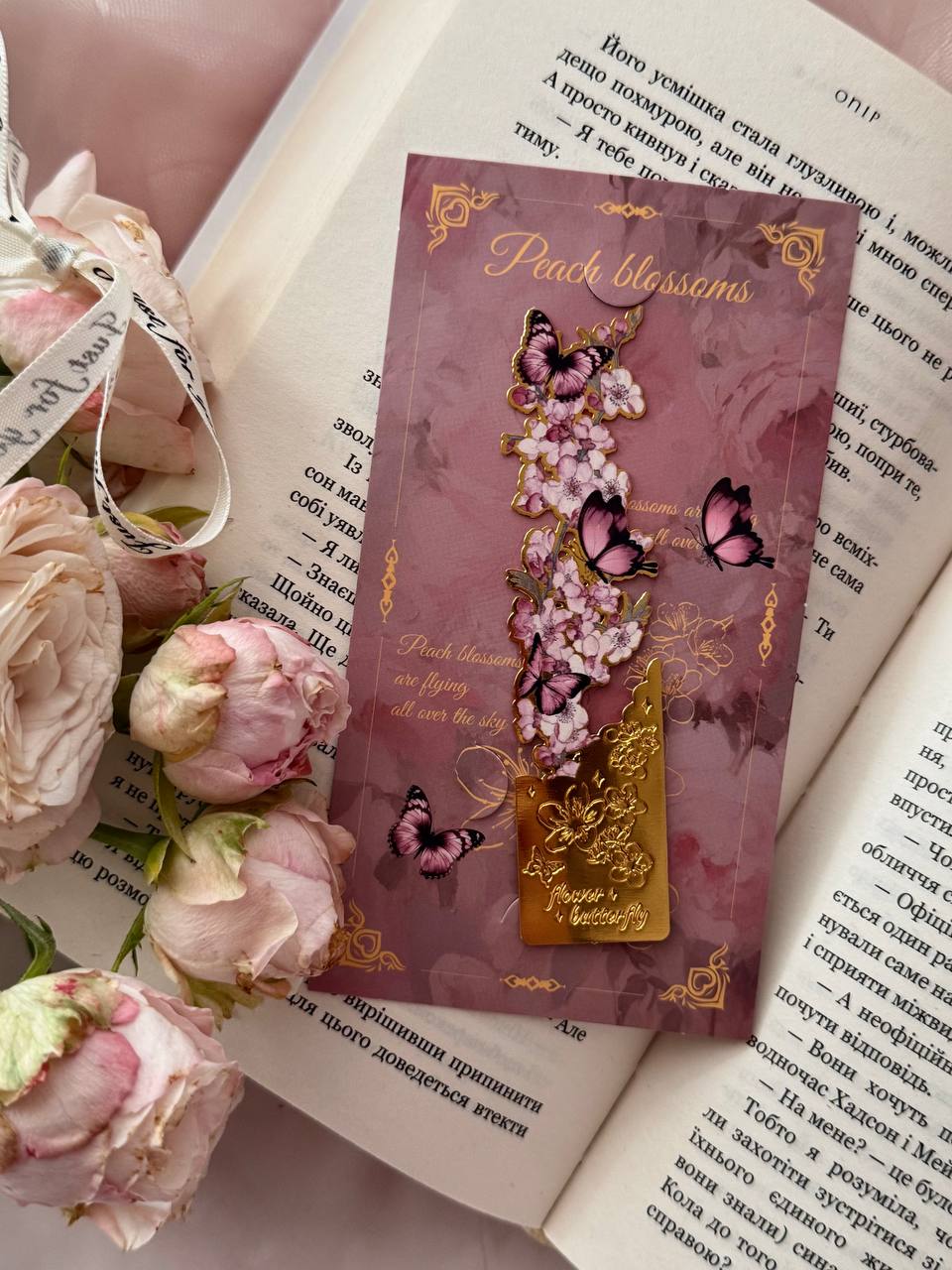 Закладка «Персиковий цвіт»