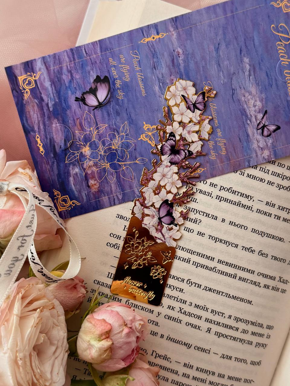 Закладка «Весняні метелики»