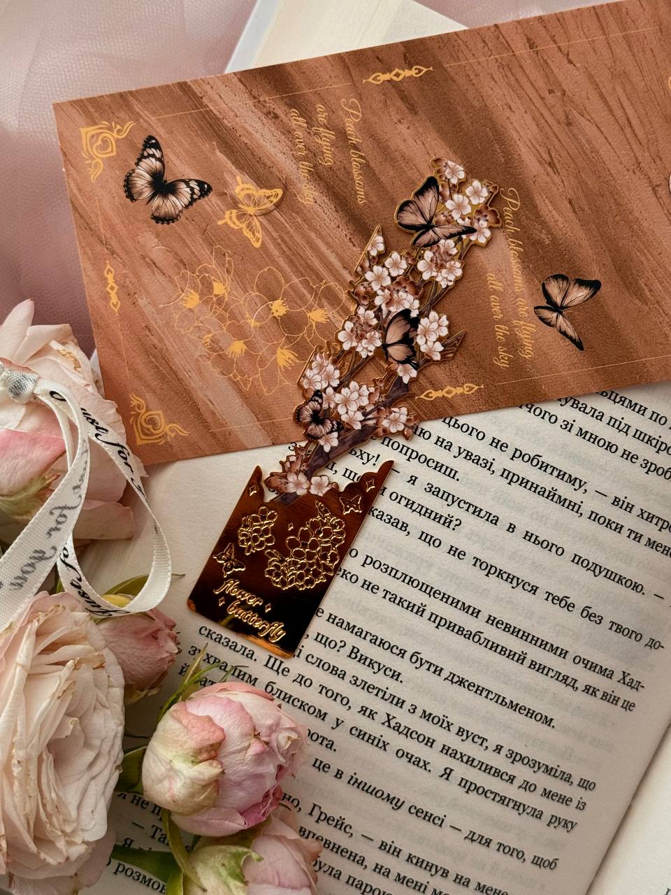 Закладка»Карамельний цвіт»