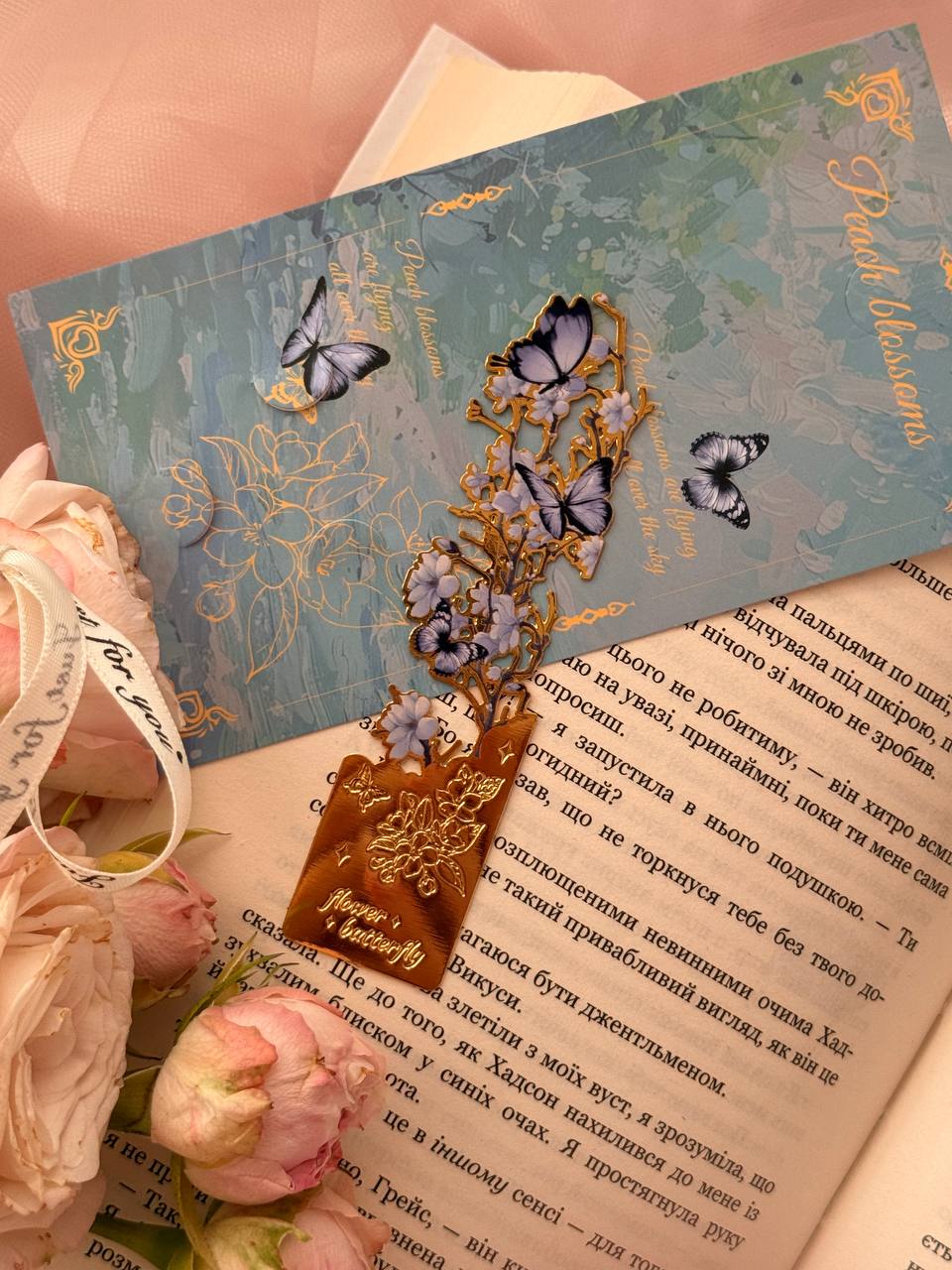 Закладка «Весняна ніжність»