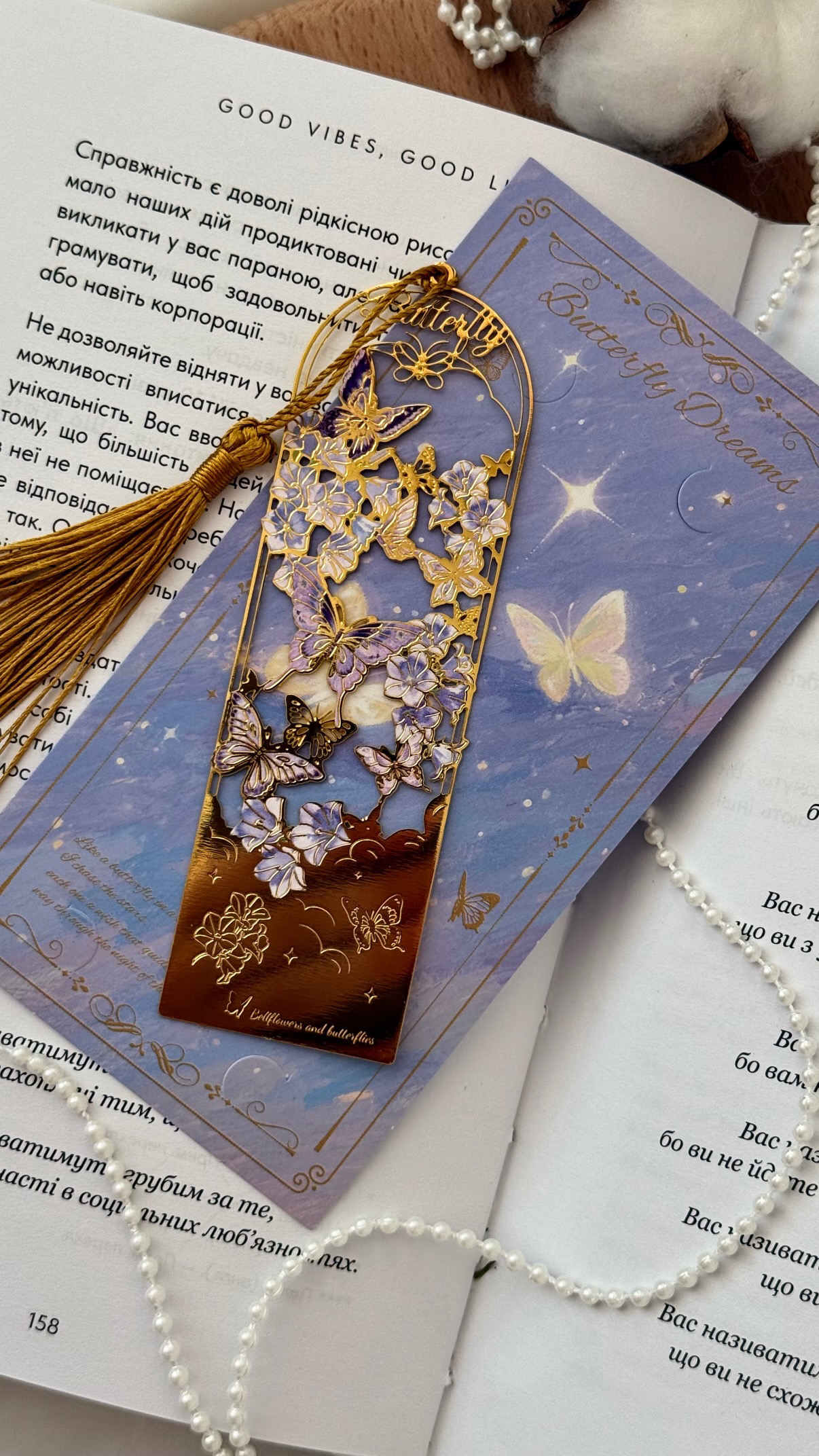 Купити - Закладинка « Сплетіння метеликів « 1