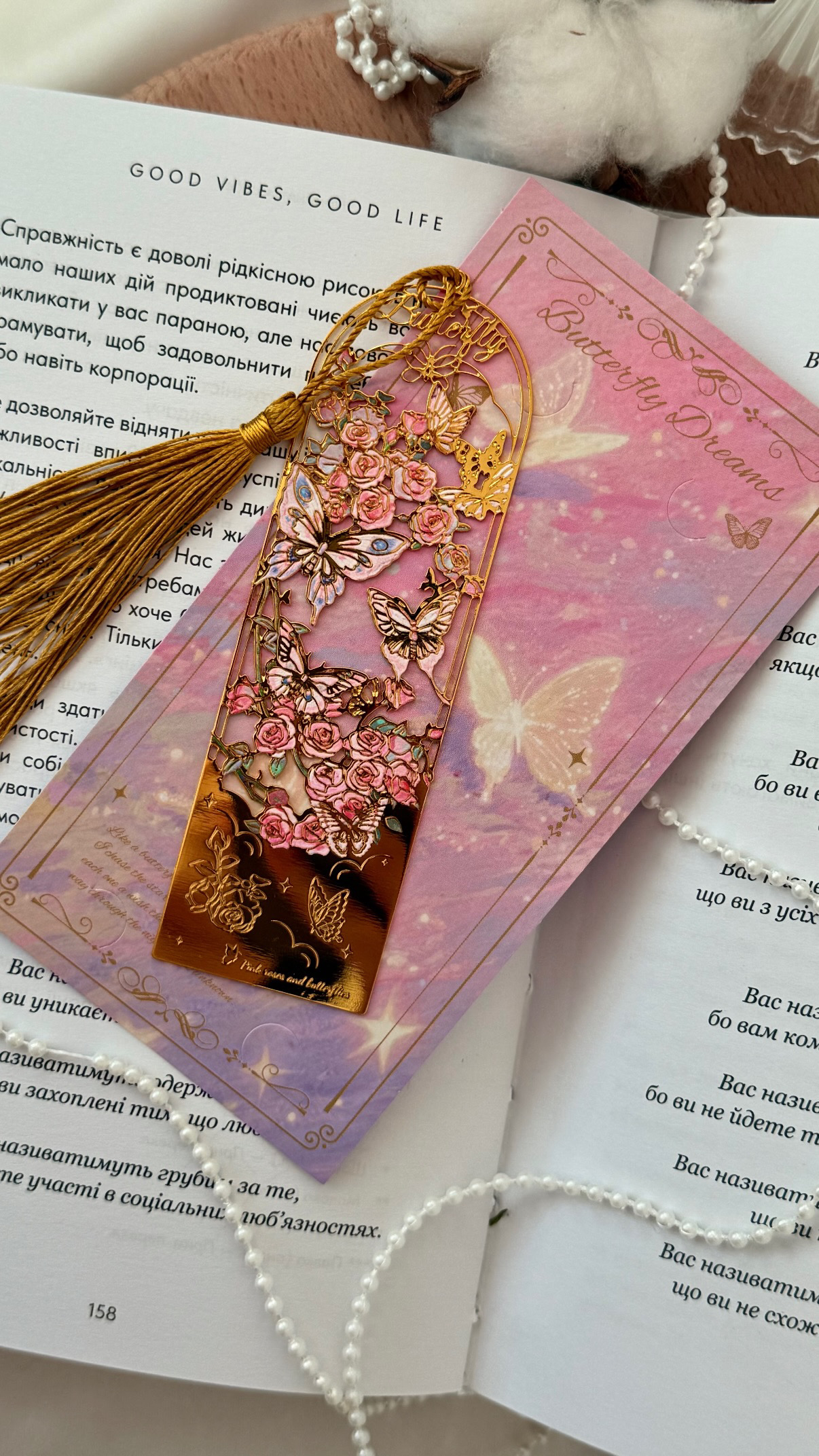 Купити - Закладка «Сплетіння метеликів» 4