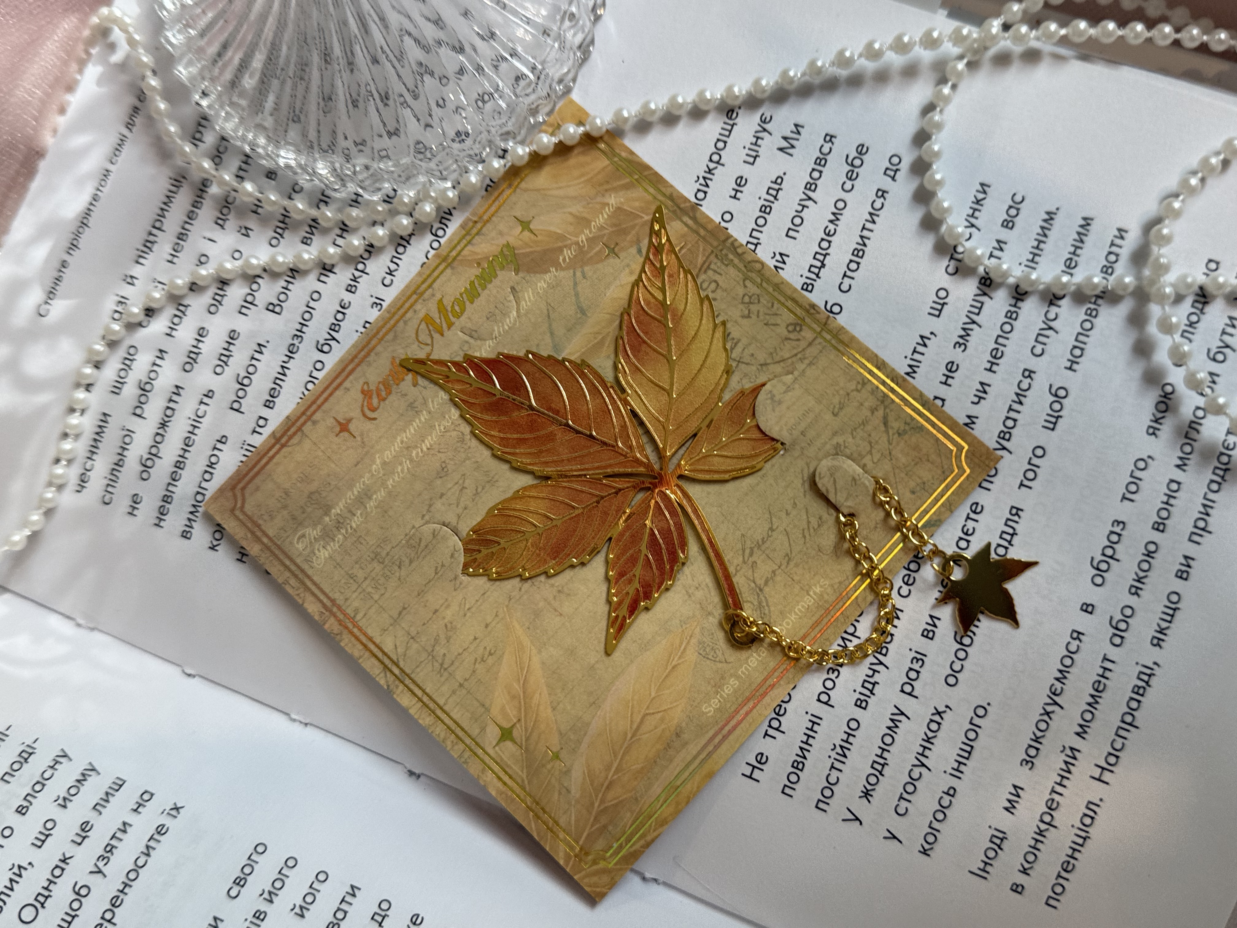 Купить Осенний листочек🍁