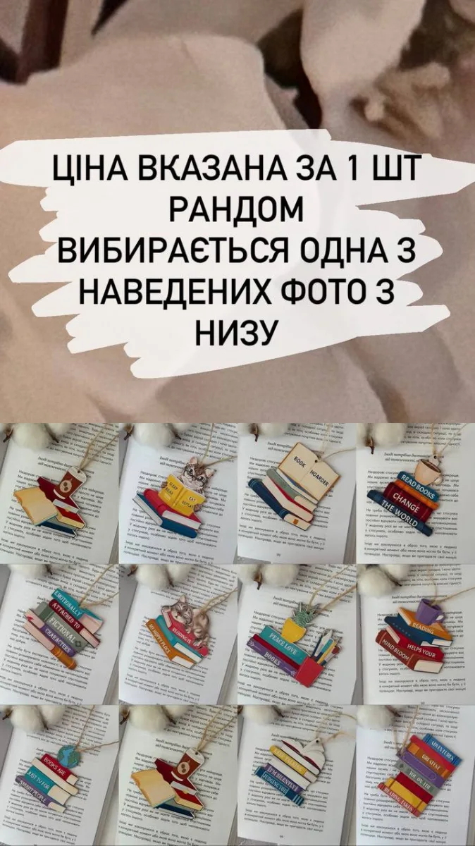 Купити Деревʼяні прикраси