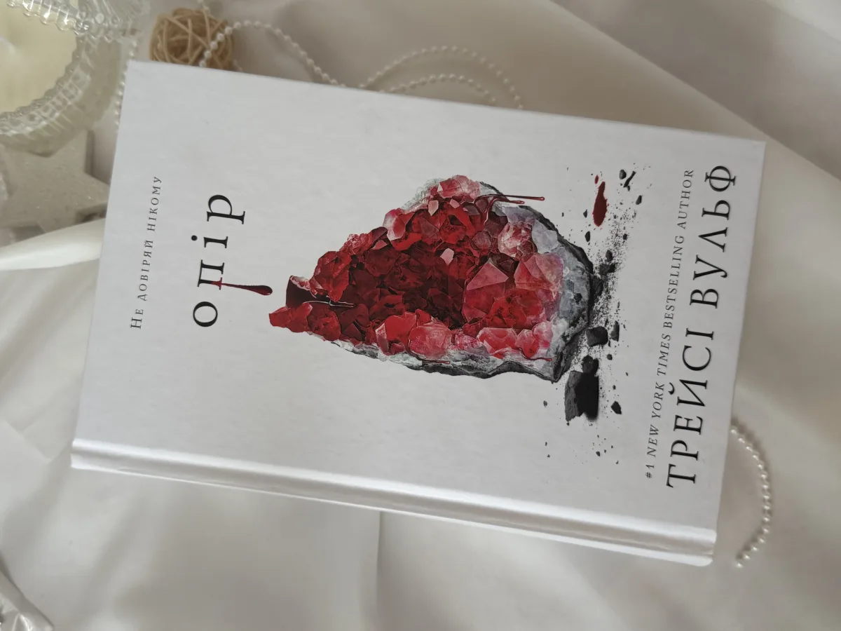 Купить Книга : Сопротивление