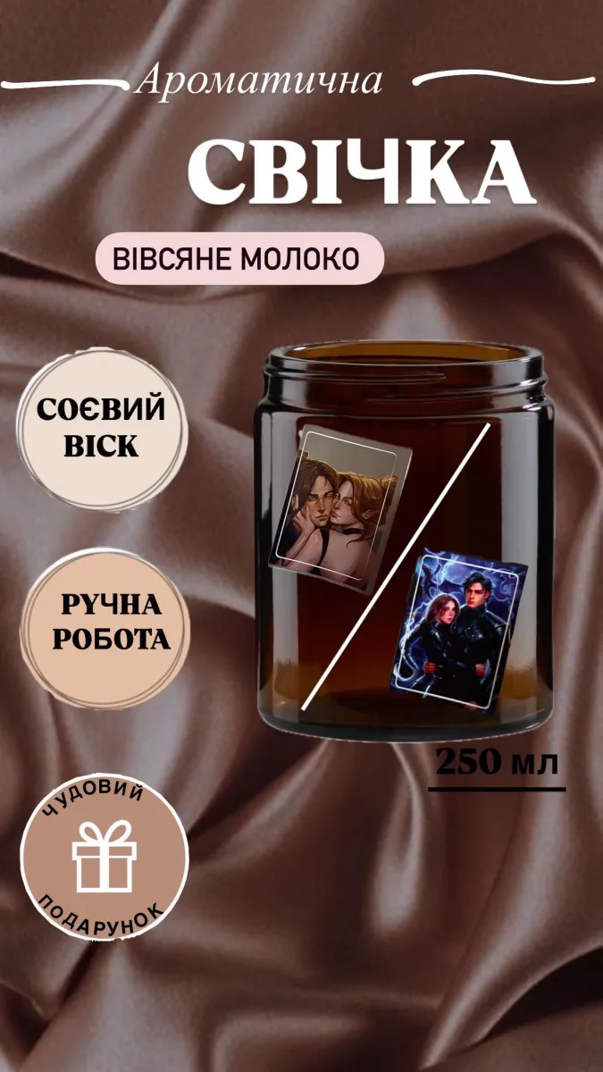Купити Свічка * Вівсяне молоко *🍪