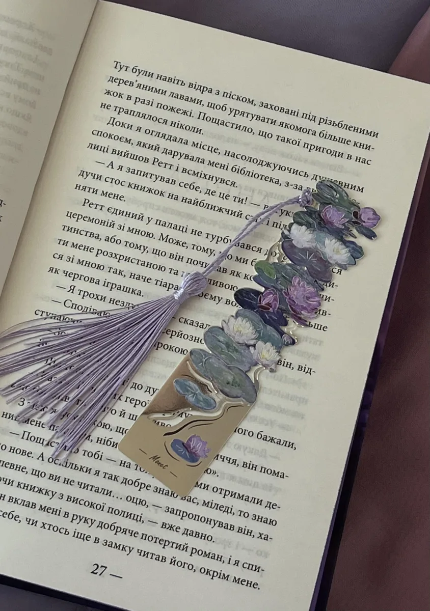 Купить Закладка «Лилии на рассвете»